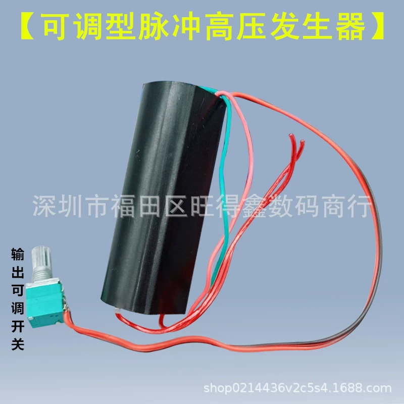 Генератор высокого напряжения Модуль высокого напряжения Регулируемый импульсный генератор высокого напряжения постоянного тока