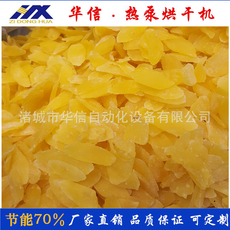 空气能冷风干燥机设备 芒果干水果片低温干燥房设备生产厂家