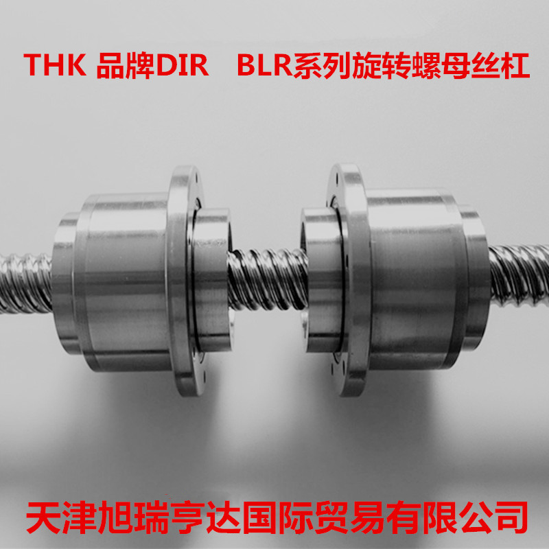 供应日本THK丝杠 DIR1605-6 滚珠丝杠 丝杠螺母现货 可按图加工