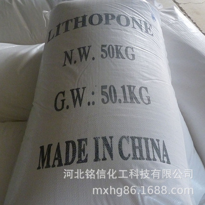 Distribution Supply National standard Industrial grade Lithopone superior quality green environmental protection Lithopone