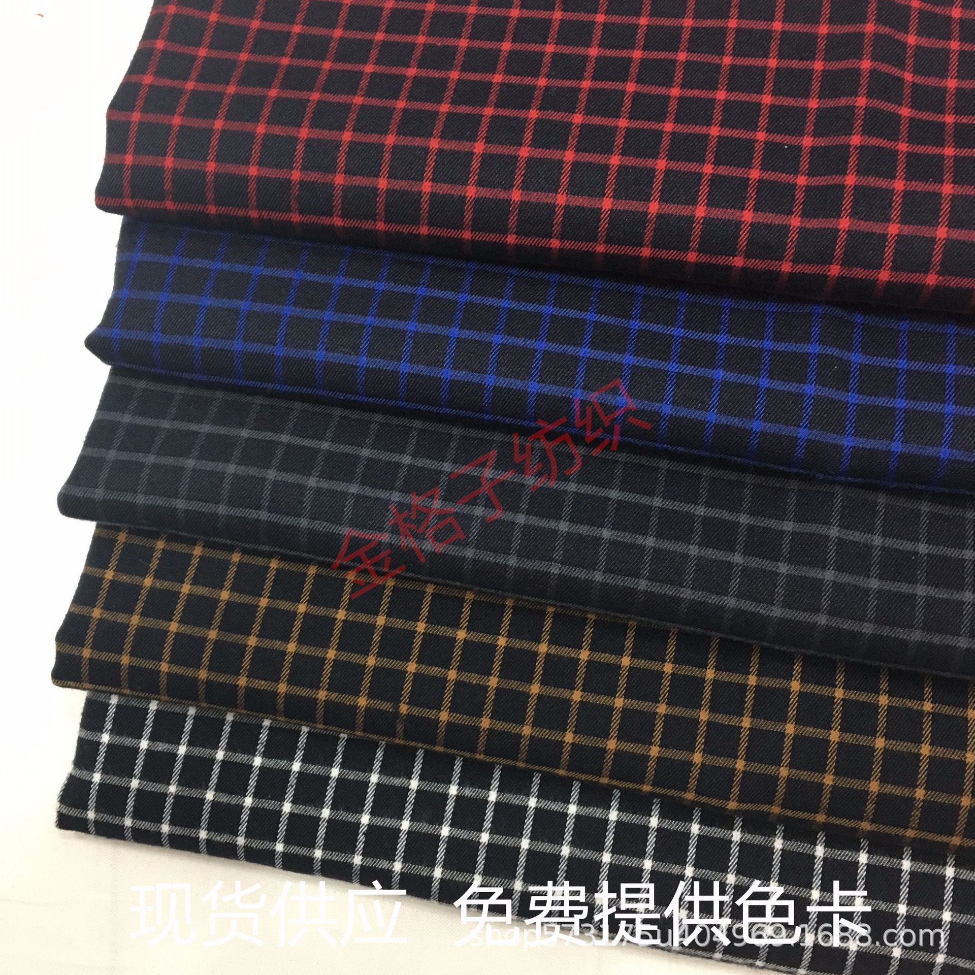 现货供应 涤棉磨毛面料 色织格子布  衬衫布 春秋冬款服装布料