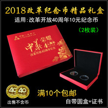 2018�ĸ��_��40����10Ԫ�o��ű��o�� 2ö�b�XӲ���ղذ��b�YƷ��