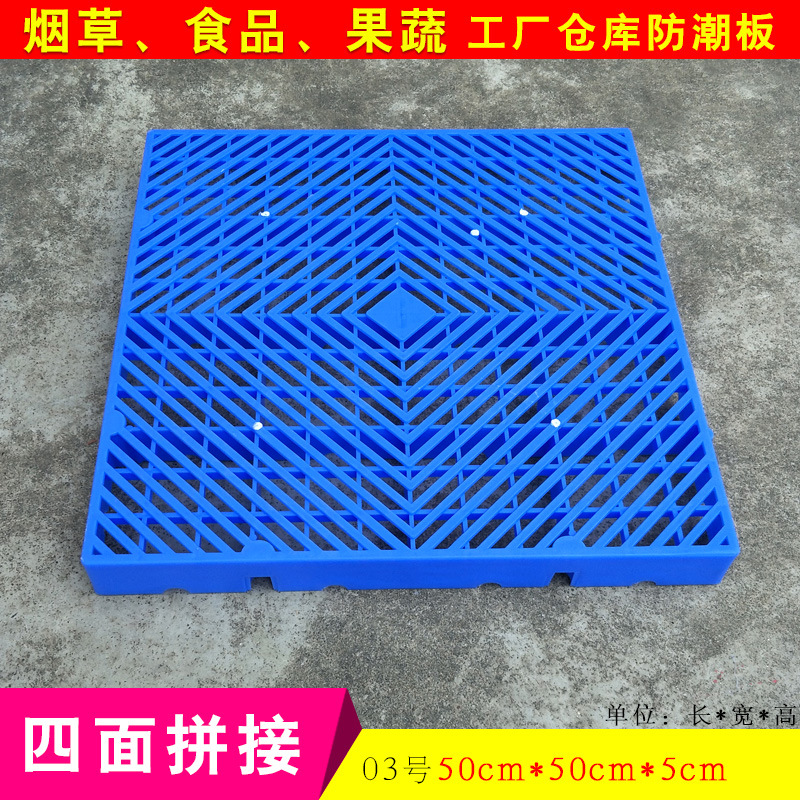 塑料垫板 可拼接 加厚冷库垫板 组合防潮垫板车间仓库垫板地台板-阿里巴巴