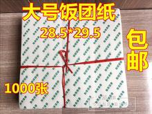 台湾饭团包装纸批发 食品防油汉堡纸 台湾饭团打包袋塑料袋 大号