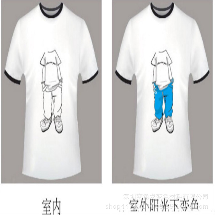 批发紫外光变色的光变油墨，感光变色系列变色油墨直销