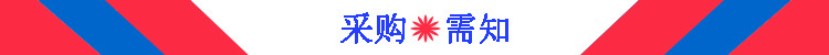 采購需知