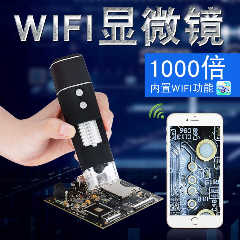 【夢情】200W高清無線WiFi數碼電子顯微鏡USB便攜電路板手機維修
