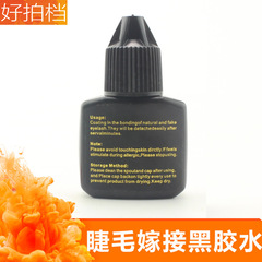Eyebrow Lip Lure Planting Grafting False Eyelash Adhesive Quick Dry Reinforcing Long-lasting Lash Specialty Fast Dry Close Eye Low Irritation