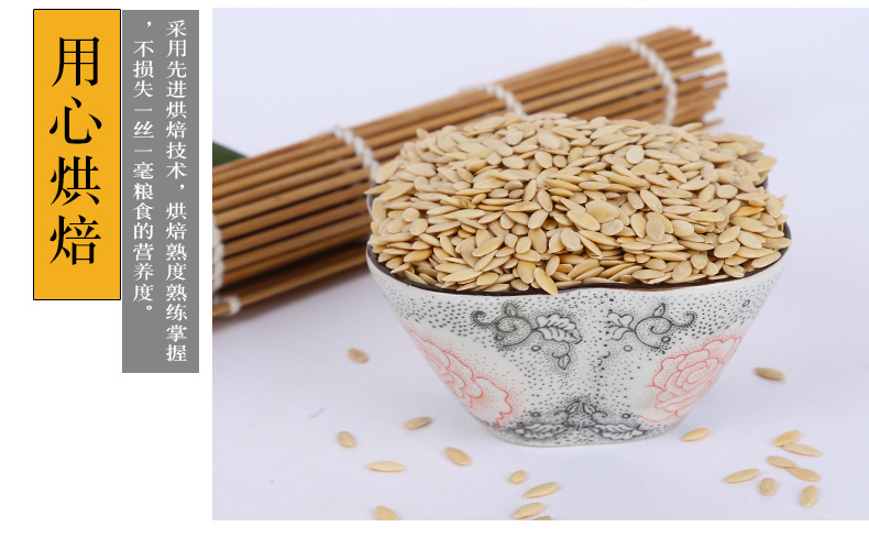 Roasted Cucumber Seed Powder Huang Gua Zi 500g Loose Bulk Herbal Ingredient in use