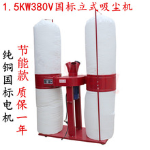 除尘设备木工机械布袋吸尘机集尘单双桶单双筒吸尘器鼓风机1.5KW