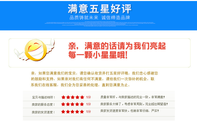 5星好评