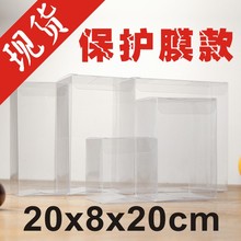20*8*20cm现货发售咖啡PVC透明印字西点盒/礼物盒/礼品盒批发