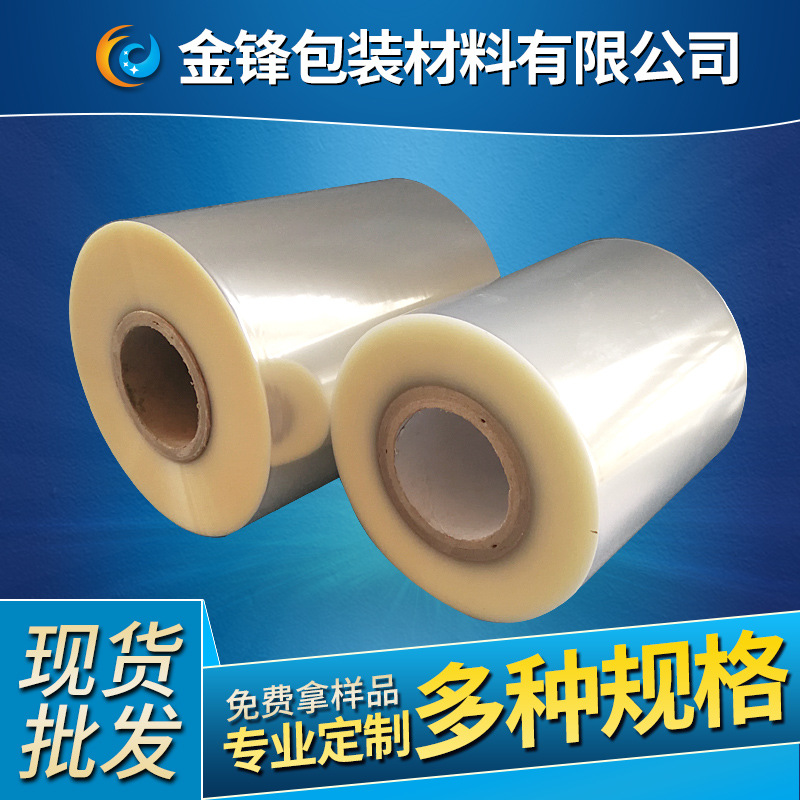 广东茶叶片膜 礼盒手机燕窝餐具塑封膜	拉线膜，烟膜