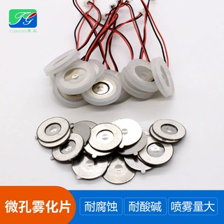 工厂供应车载加湿器冷风机补水仪香薰机雾化片 5VUSB微孔雾化片