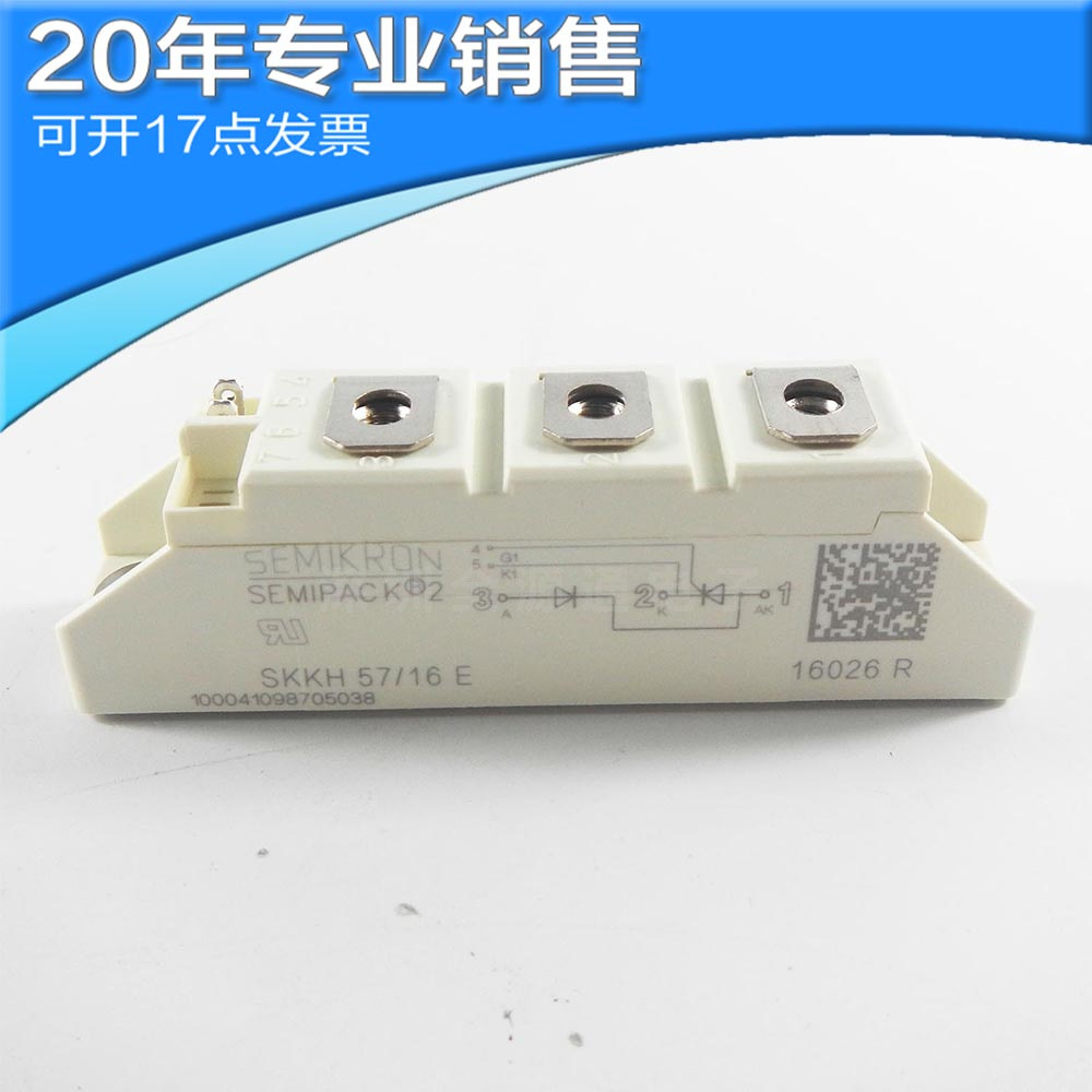 全新SKKH57/16E MODULE 功率模块 可控硅模块 电子元器件 原装ic
