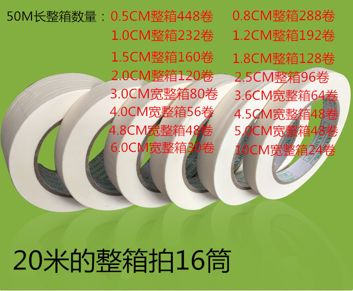 Лента малярная Xuansheng Packaging 0.8см x 50м