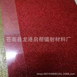 金葱PET片材  金葱纸 闪光散粉金葱纸 金葱散粉无纺布 金葱卡纸