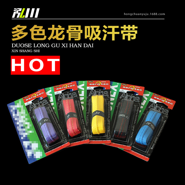 鱼竿手把吸汗带 龙骨吸汗带 防滑条 手胶 垂钓用品渔具