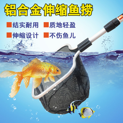 魚撈水族箱抄網撈魚網兜中大型魚缸鋁合金伸縮魚撈網錦鯉魚手抄網