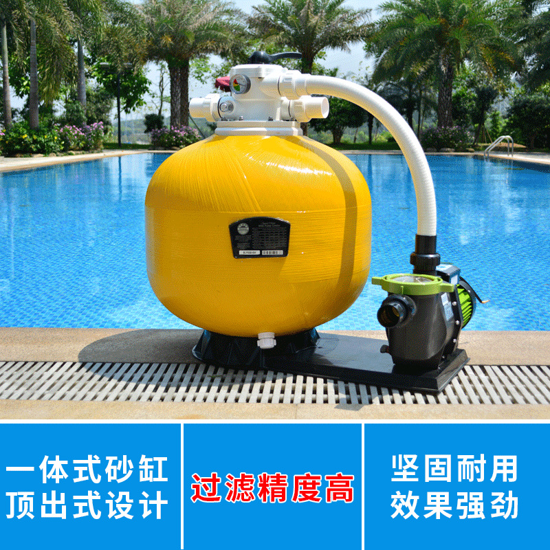 小型游泳池沙缸过滤器循环水处理设备支架池澡堂水泵过滤砂缸一体
