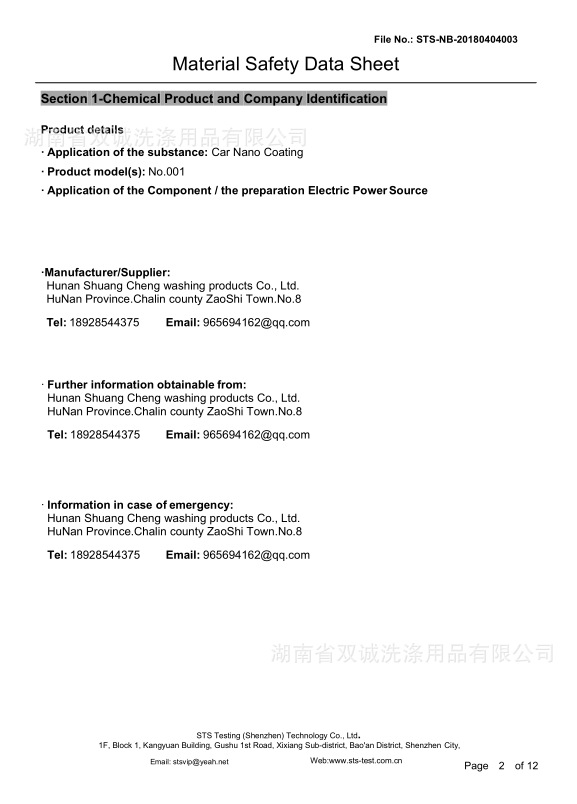 微信图片_20180409182355