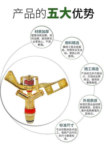 Zinc alloy rocker lawn sprinkler head 360-degree rotating garden sprinkler head agricultural irrigation sprinkler head 4 points DN15