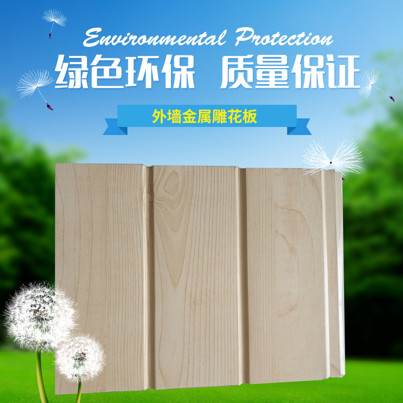 2018新品热销环保装饰材料外墙金属雕花板 规格花纹可定制 批发|ru