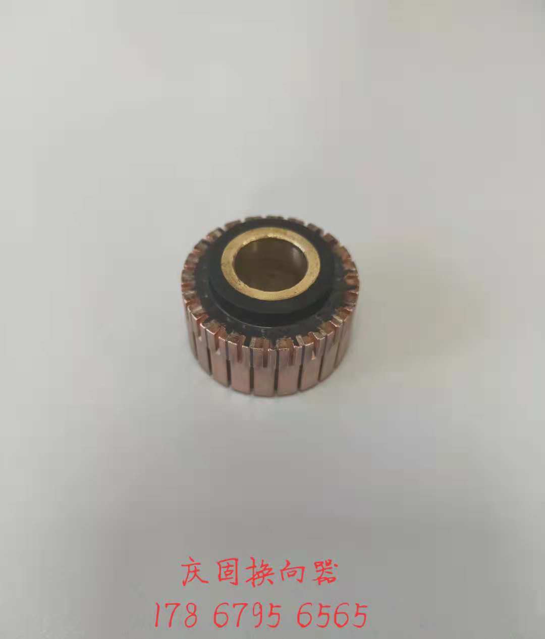 庆固电器   槽型加固换向器Q-156  厂家直销 量大从优