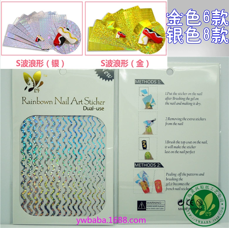 Dokyin Taobao/лазерная фантомная золотая и серебряная линия наклейки для ногтей/аксессуары для украшения ногтей/волнистая наклейка для ногтей