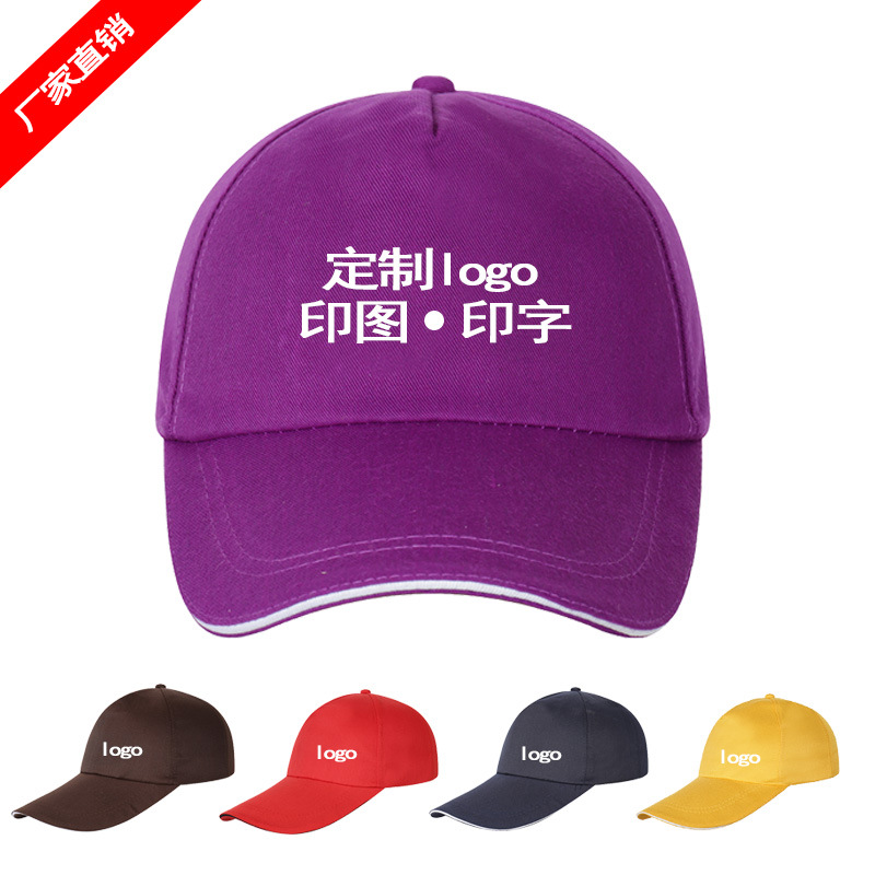 全棉纯色棒球帽印字刺绣义工团体旅游帽订做志愿者广告帽定制logo|ru
