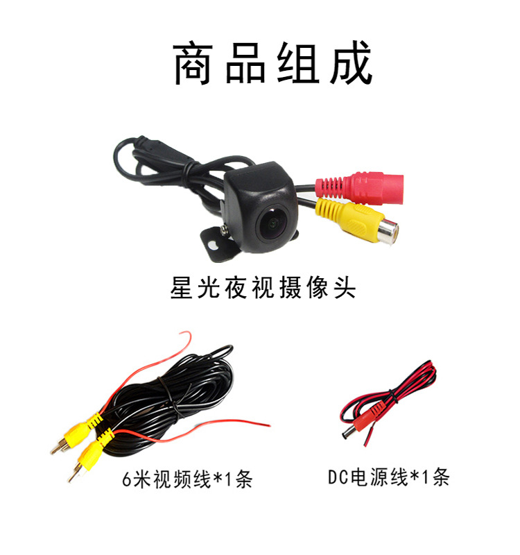 Reverse Camera Starlight Night Vision Reversing Ultra-Clear Camera Large Screen Dedicated Rear View Track Car Camera