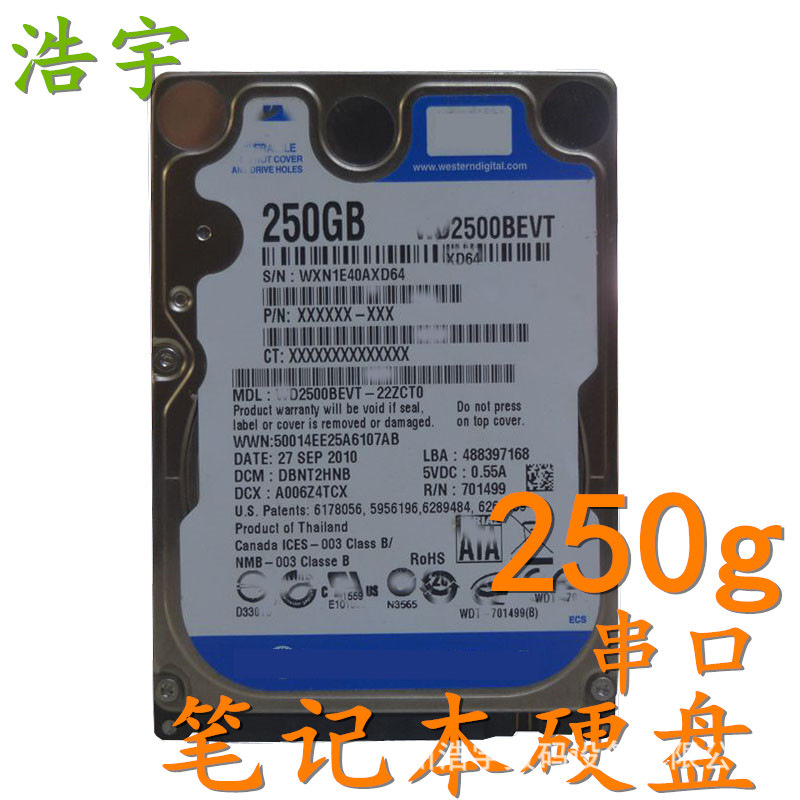 笔记本硬盘250g 串口 sata 5400转机械盘2.5寸 移动硬盘|ru