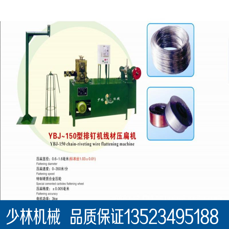 供应郑州废旧钢筋气排钉机价格 （图）少林排钉机设备厂家