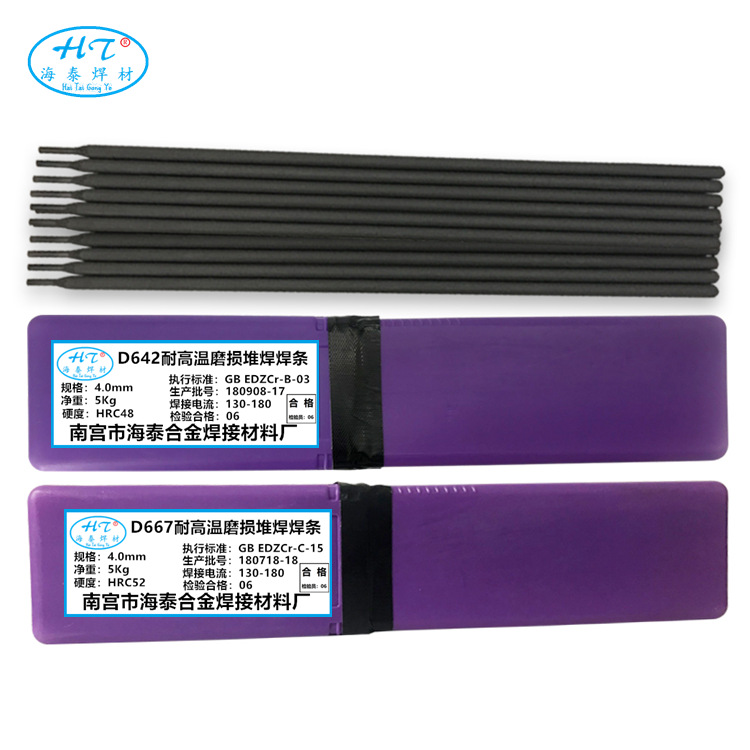 D918耐磨焊条 矿山机械专用耐磨焊条 高硬度堆焊焊条 厂家包邮