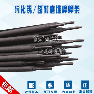 厂家直销耐磨焊条D822钴基堆焊焊条EDCoCr-C-03耐磨焊条d822焊条