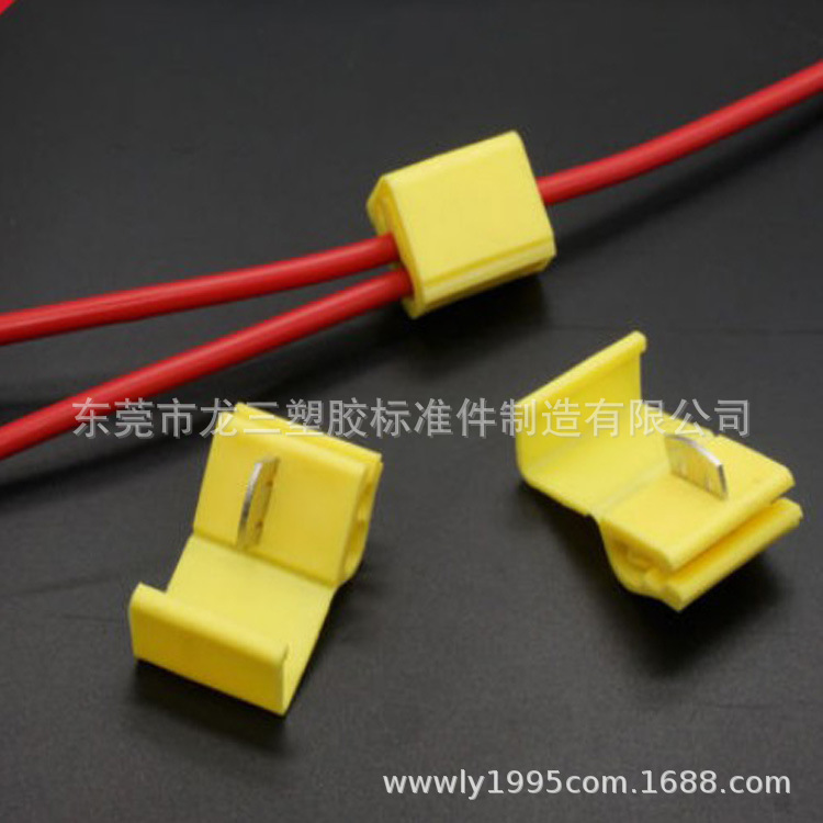 黄色接线夹