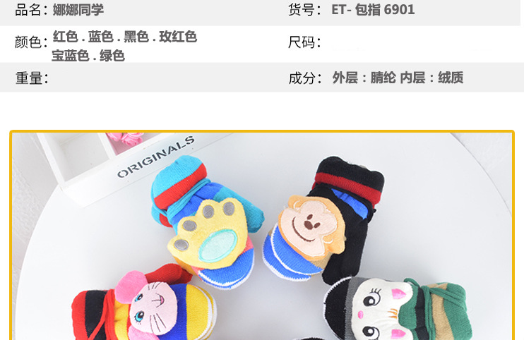 大卡通儿童手套_13