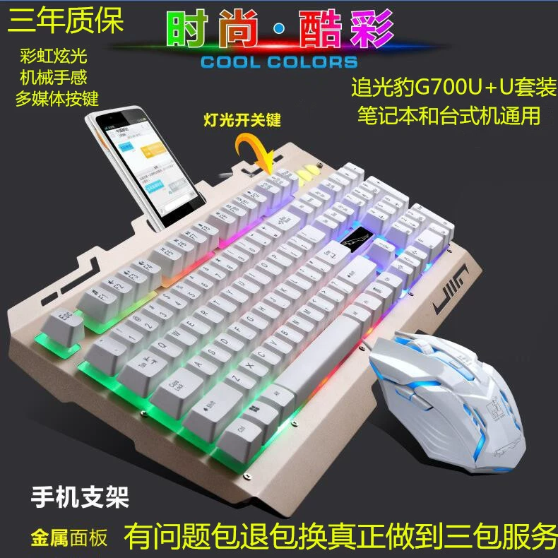 追光豹 Клавиатура, мышь, механический набор, G700