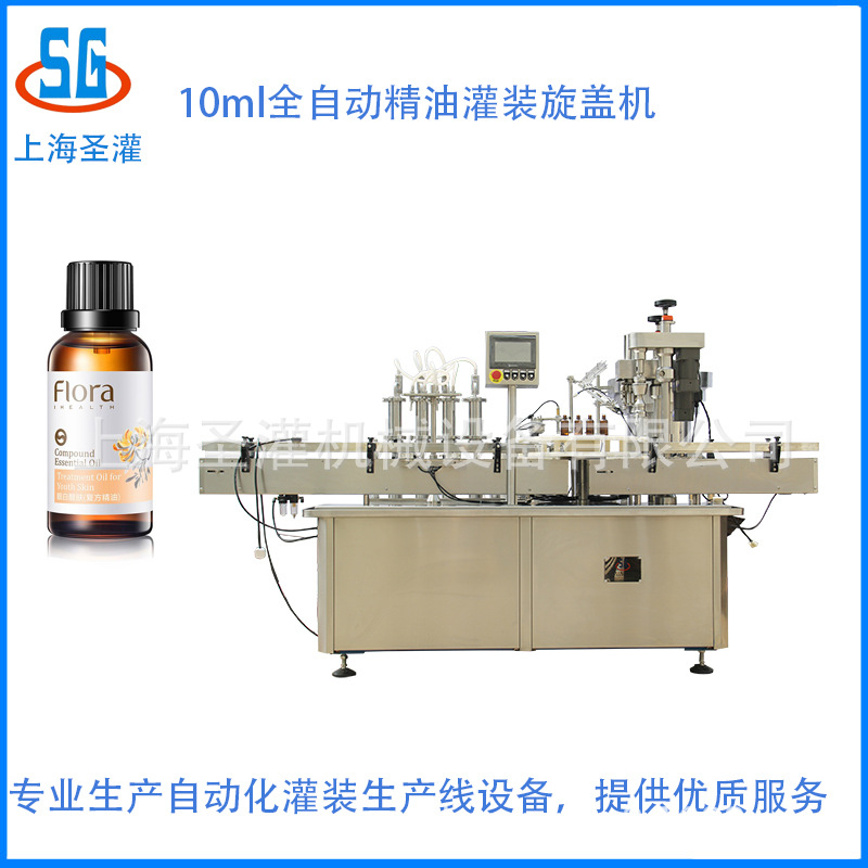 30毫升精油瓶灌装旋盖机3ml塑料安瓿瓶灌装机5ml安瓿瓶灌装压塞机