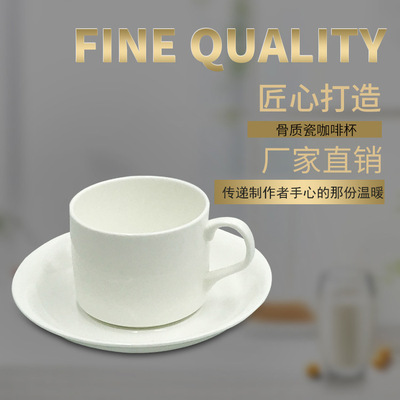 廠家直銷 骨質瓷咖啡杯碟套裝 男士女士下午茶禮品酒店賓館專用