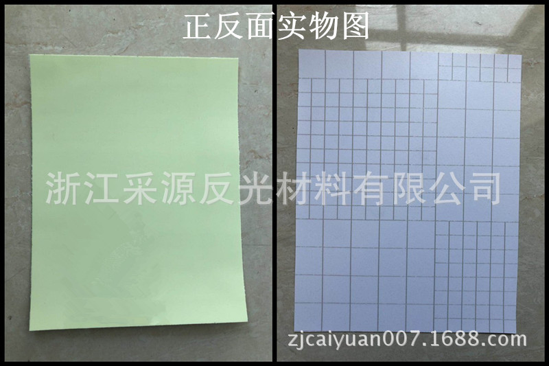 蓄光膜2018.1.9号三