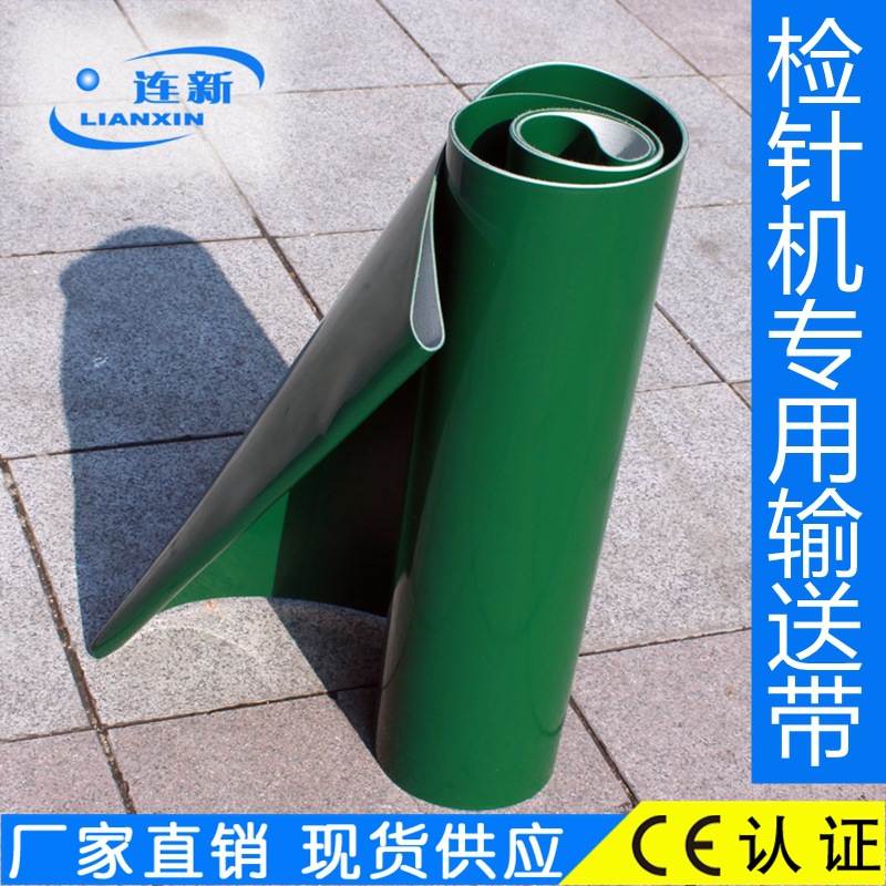 supply Needle machine Conveyor belt Belt Conveyor Specifications 3250*560*2.0 green PVC