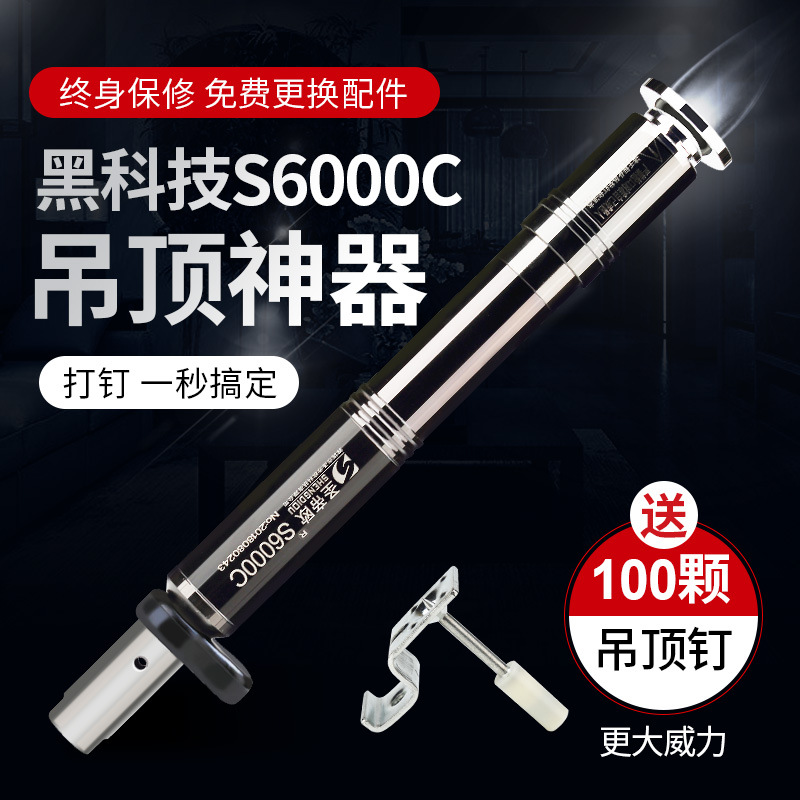 圣帝欧吊顶神器射钉消音王钉枪木工装修无孔打钉线槽固定|ms