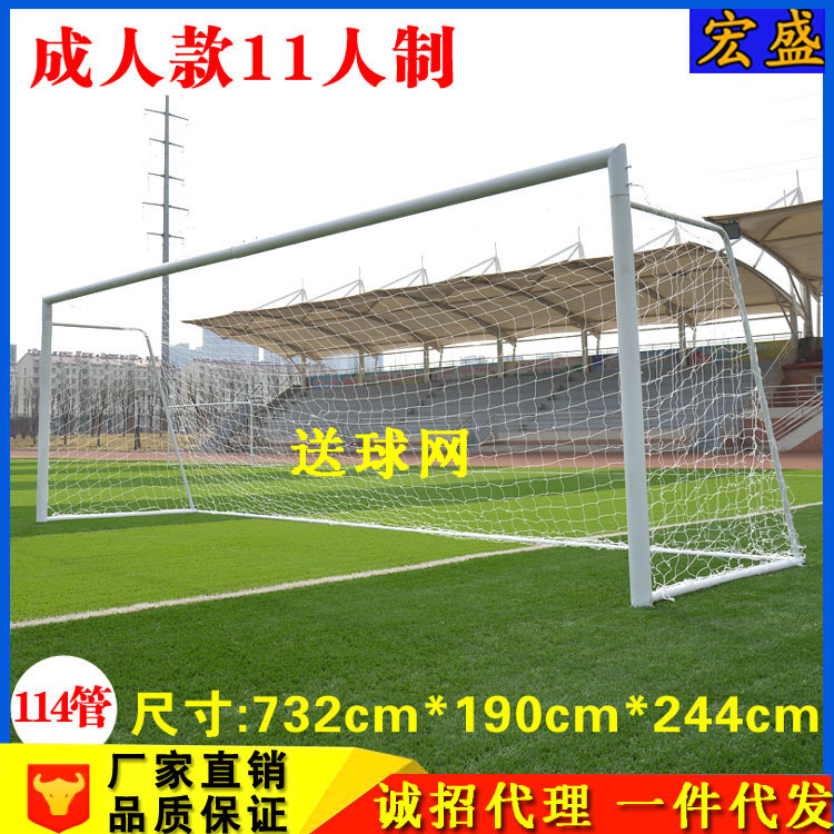 供应11人制标准足球门定做足球架足球球门定制厂家 一件代发|ru