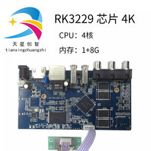 RK3229網絡播放器主板網絡機頂盒電路板PCB板四核八顯1+8G 盒子