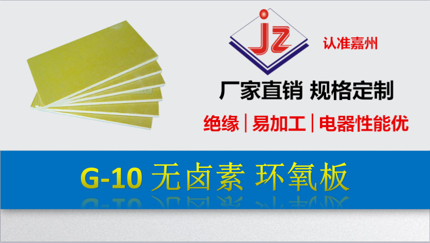 环氧板无卤素详情100