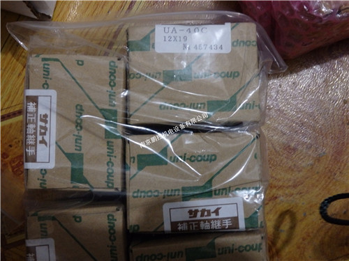 日本酒井联轴器  UA-40C-1219