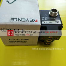 KEYENCE����ʿXG-035M XG-H035M ���C  �ڰהz��C ҕ�X