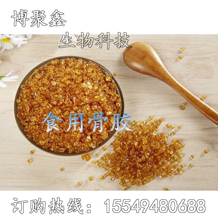 食用骨胶 高粘度 骨胶 高动力 现货供应 骨胶