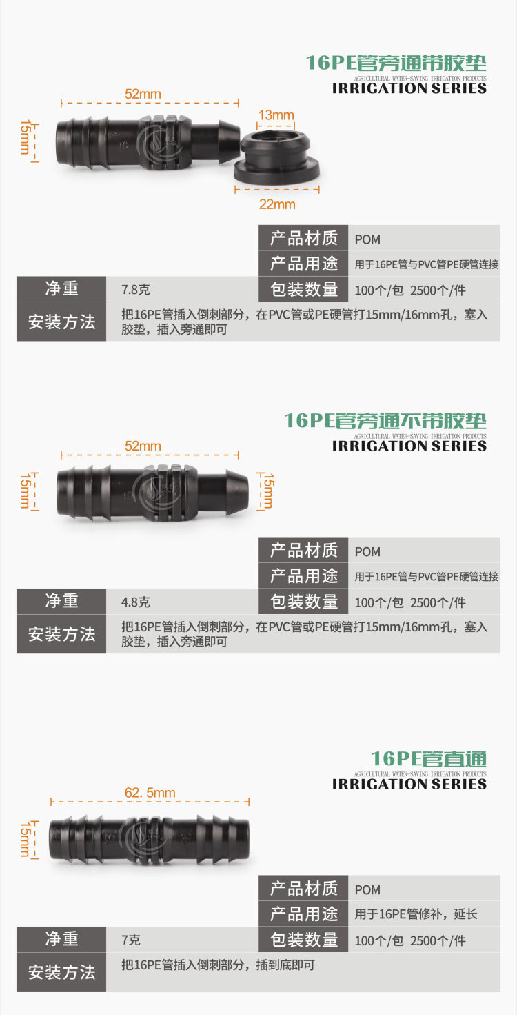 16-20PE配件(1)_05